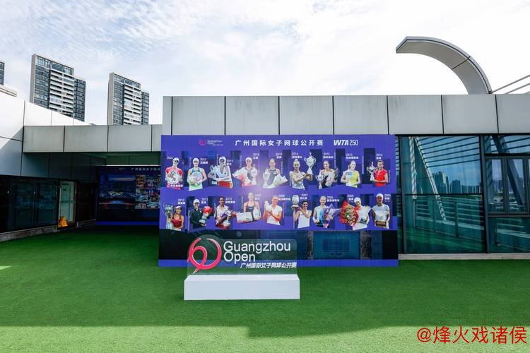 “广州国际女子网球公开赛20周年庆典晚宴隆重举办”