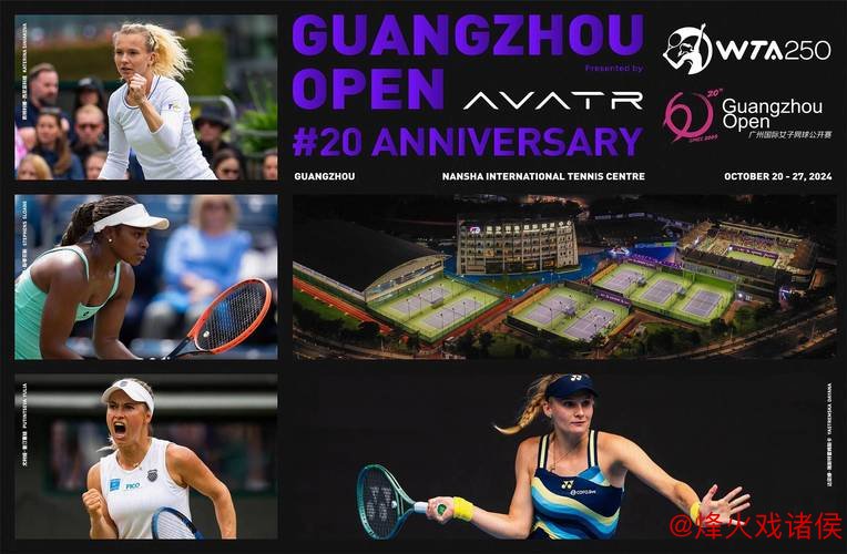 “广州国际女子网球公开赛20周年庆典晚宴隆重举办”