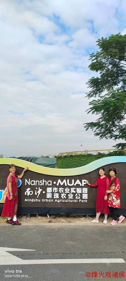 “广网球员探访南沙明珠农业公园 体验都市农业实验园” “广网球员探访南沙明珠农业公园 体验都市农业实验园”