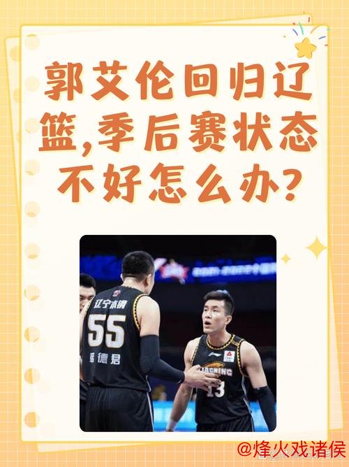 “庆幸未续约！辽篮前外援状态暴跌，仍要求高薪”