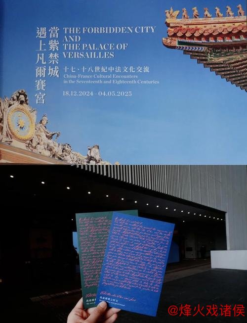 “探秘色彩故事：故宫教育体验展盛大开幕”