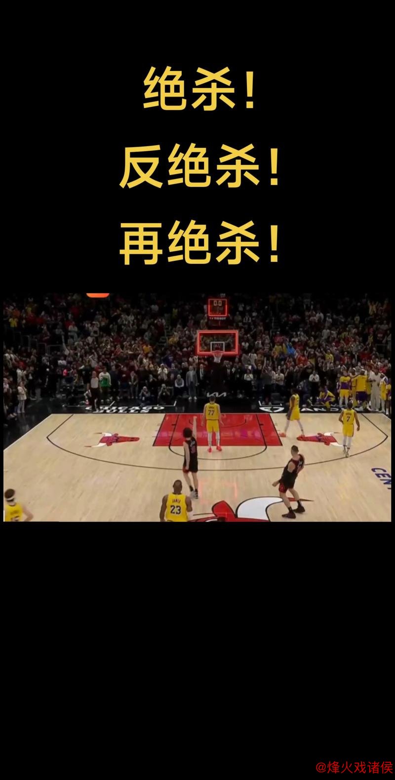 “惊险取胜！CBA豪门3分绝杀豪取3连胜，核心球员7中1令人失望”