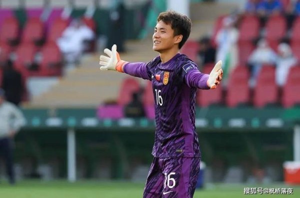 百家乐玩法 一夫当关！U23国足创造历史，广州仔李昊堪称“门神”