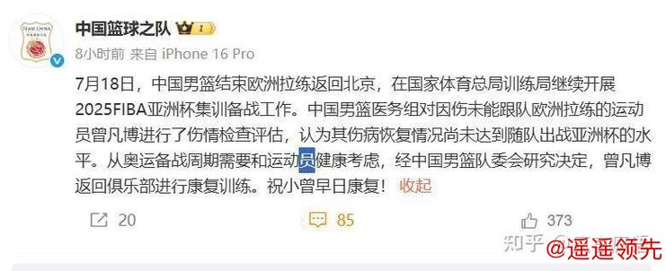 报平安！杨瀚森发文回应伤情：问题不大 谢谢大家关心