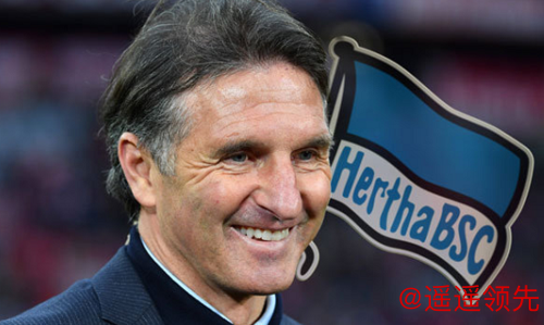 拉巴迪亚出任柏林赫塔主教练 签约至2022年