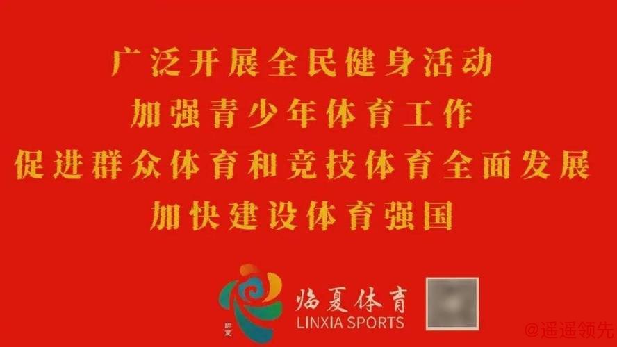 防控体育赛事风险 总局修订发布新规