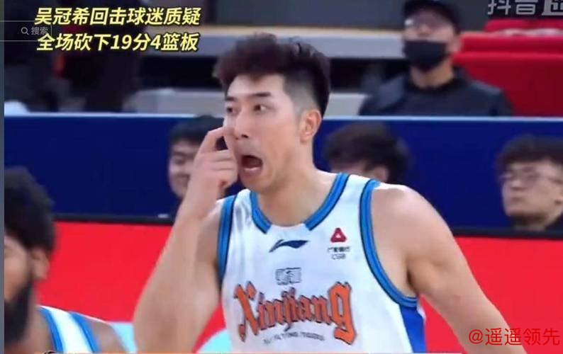 阿不都19+11吴冠希23分 新疆轻取广州总分1-0