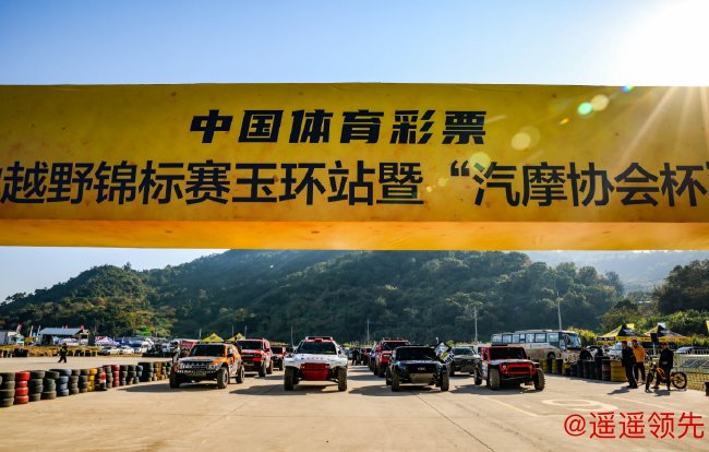 2025COC中国汽车场地越野锦标赛玉环站迎来了决赛日